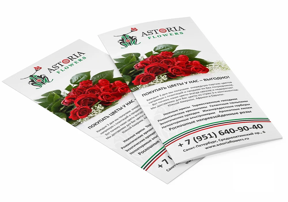 Листовки Astoria Flowers с букетом роз и телефоном