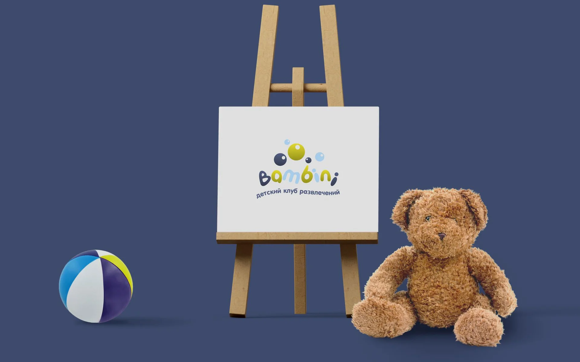 Мольберт с логотипом Bambini, мяч и плюшевый медведь