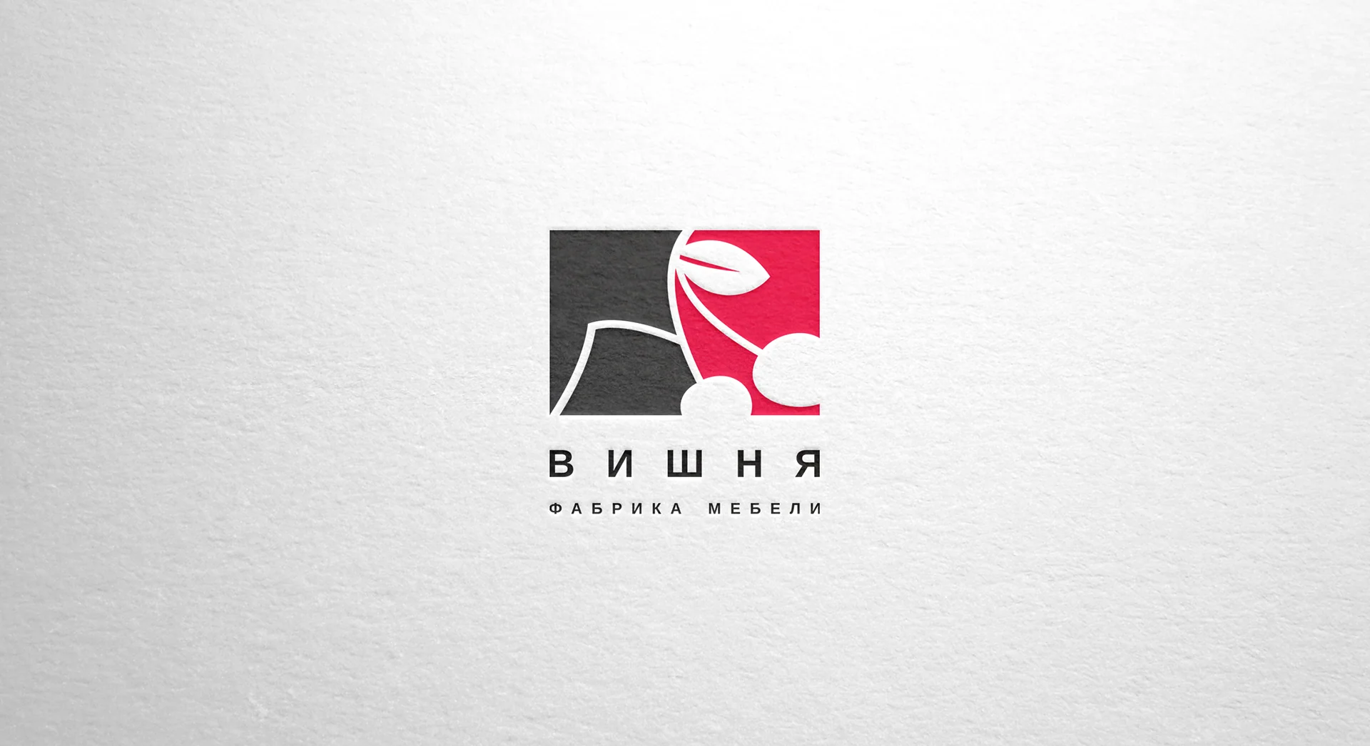 Логотип «Вишня» с тиснением на бумаге