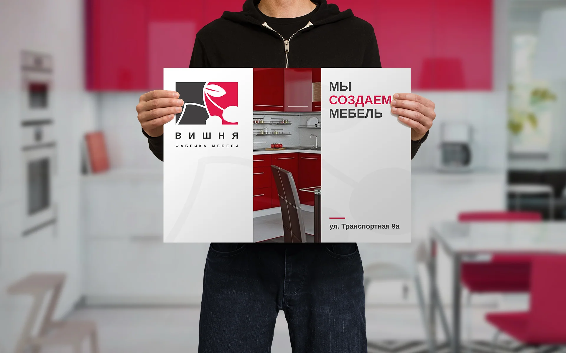 Рекламный плакат «Вишня» «Мы создаём мебель» в руках