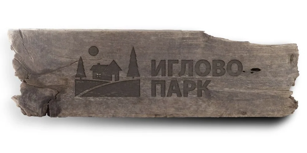 Логотип «Иглово парк» на старой деревянной доске