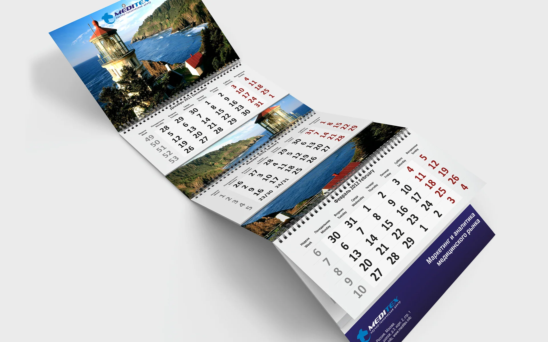 Квартальный календарь Meditex с фотографией маяка