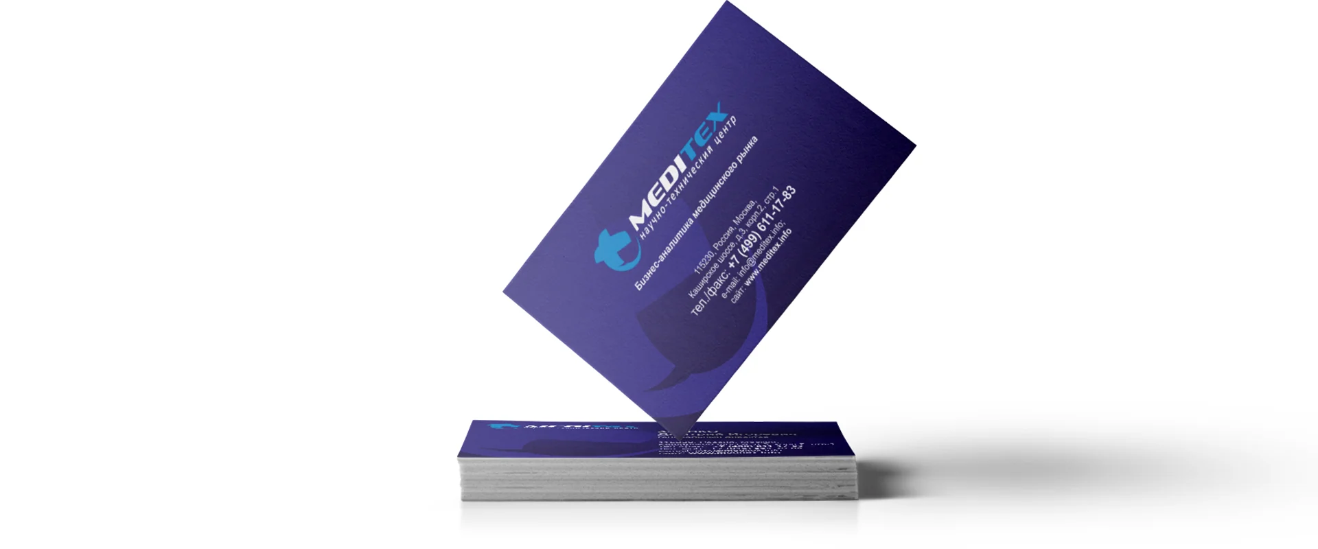 Фиолетовые визитки Meditex