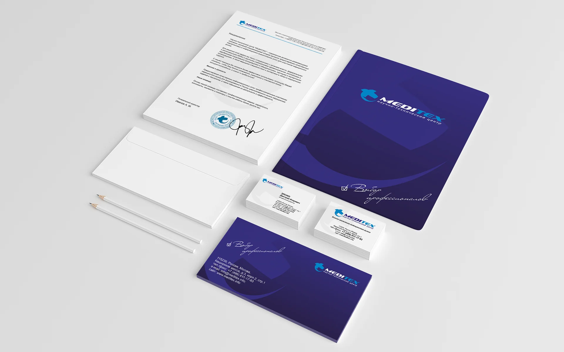 Фиолетовая папка, бланк и визитки Meditex