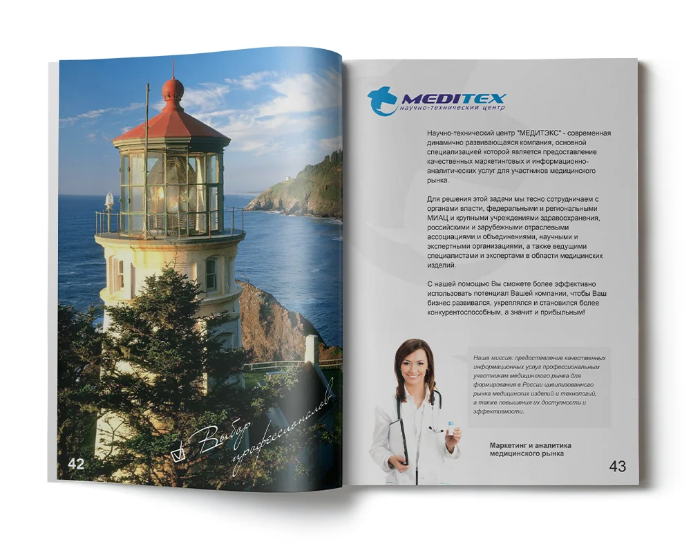 Разворот каталога Meditex с маяком и врачом