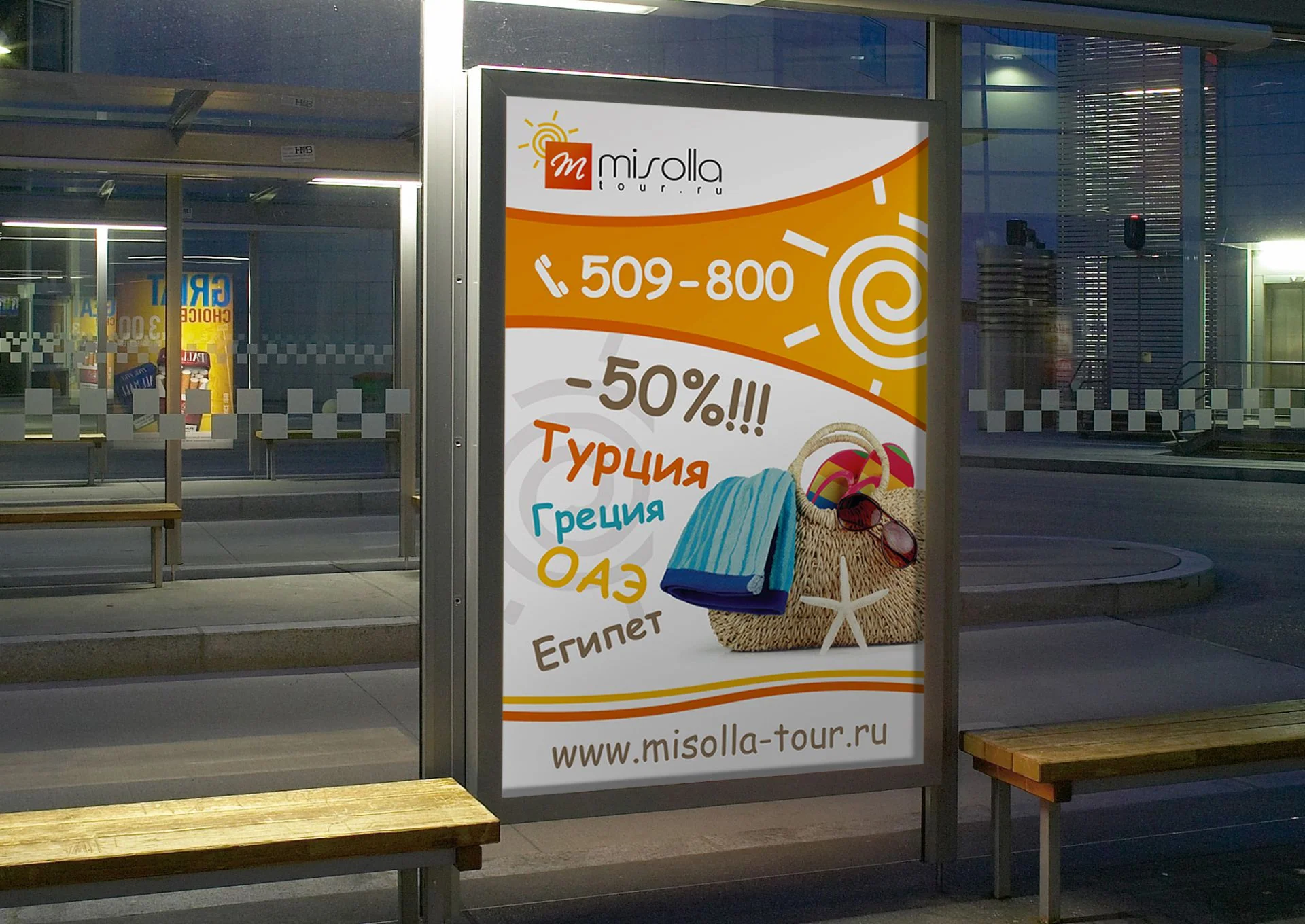 Реклама туров Misolla Tour на остановке