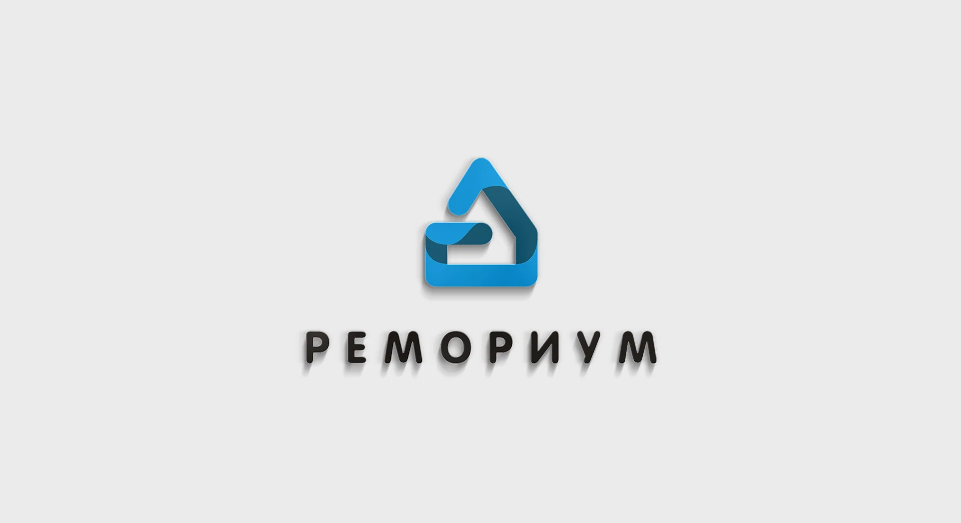 Объёмный логотип «Ремориум» на сером фоне