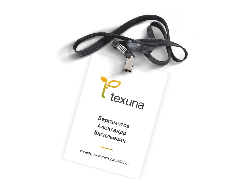 Бейдж начальника отдела разработки Texuna