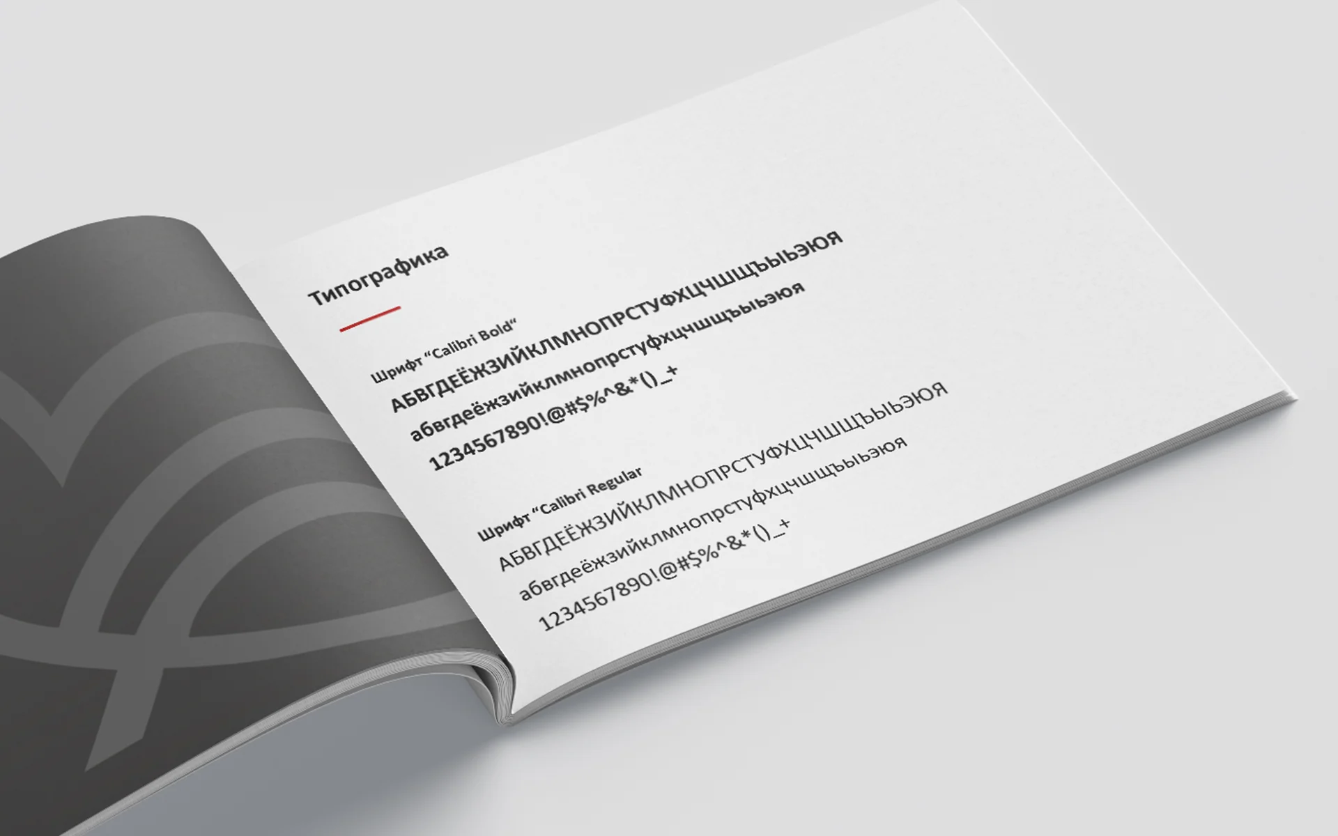 Страница брендбука UDOBNO55 с типографикой и фирменным узором