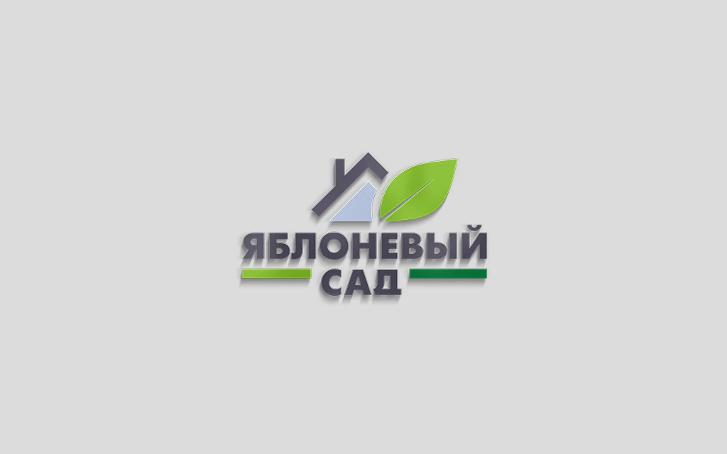 Логотип коттеджного посёлка «Яблоневый сад»
