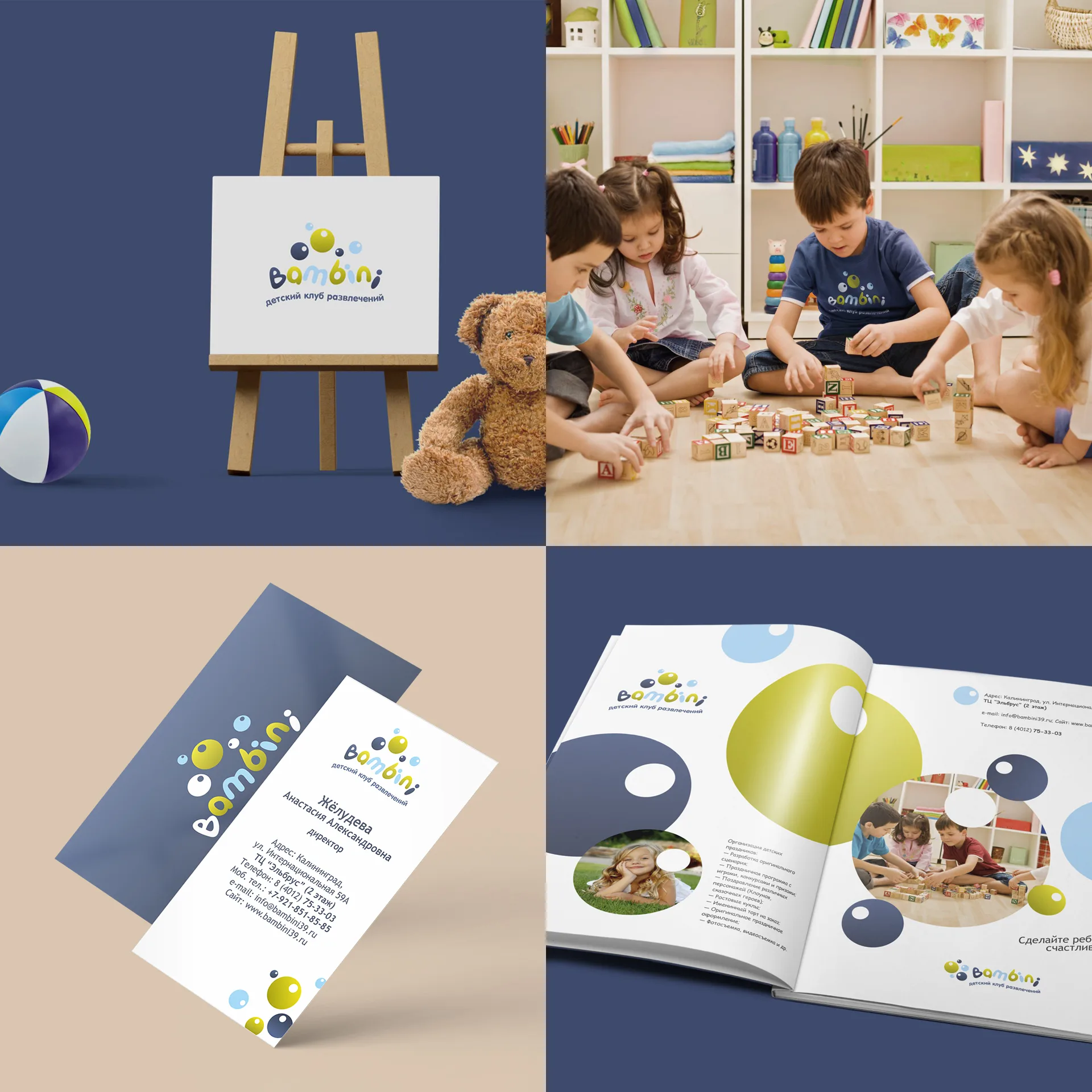Логотип Bambini на мольберте, детской футболке, визитках и буклете