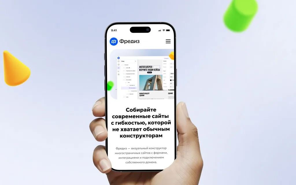 Логотип конструктора сайтов «Фредиз»