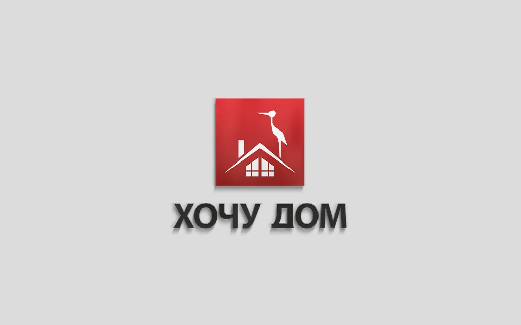 Логотип строительной компании «Хочу дом»