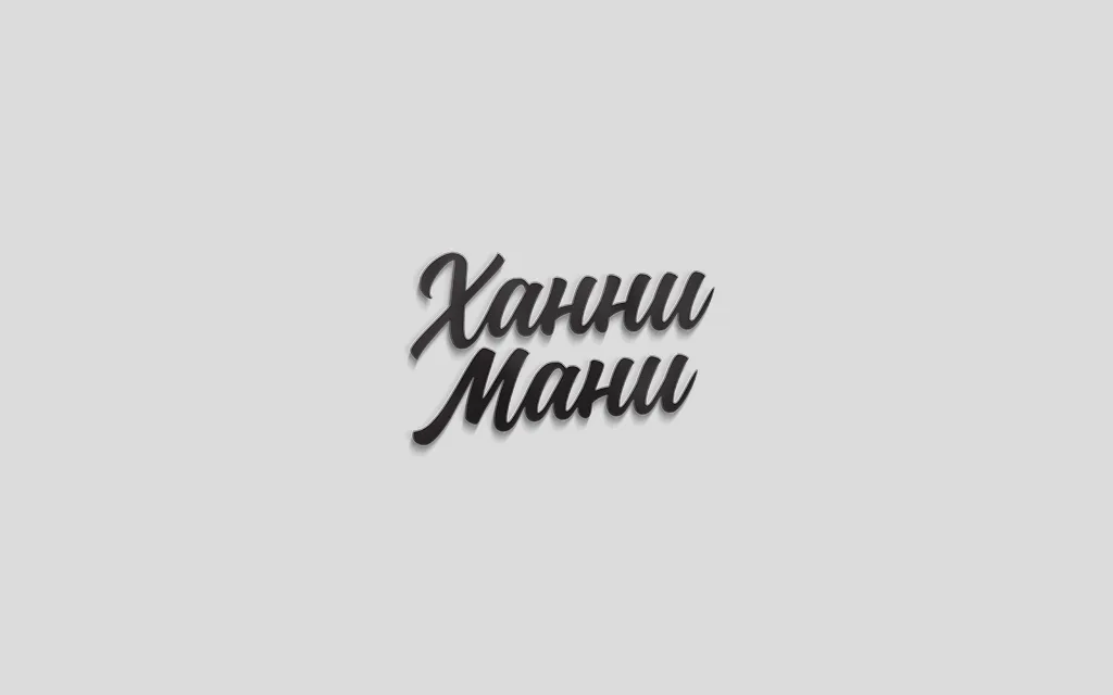 Логотип микрофинансовой организации «Ханни Мани»