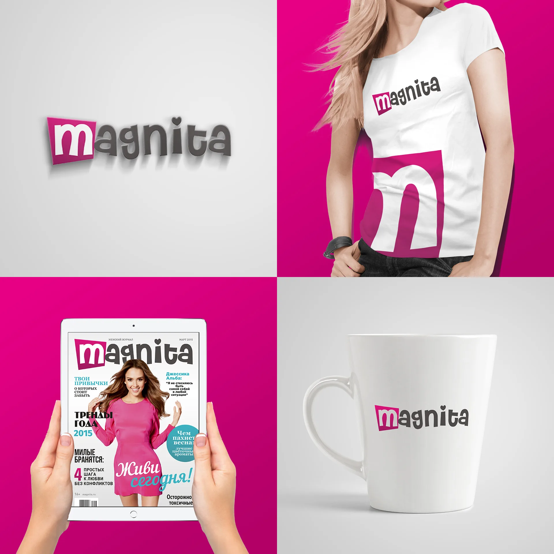 Логотип Magnita объёмно, на футболке, журнале на планшете и кружке