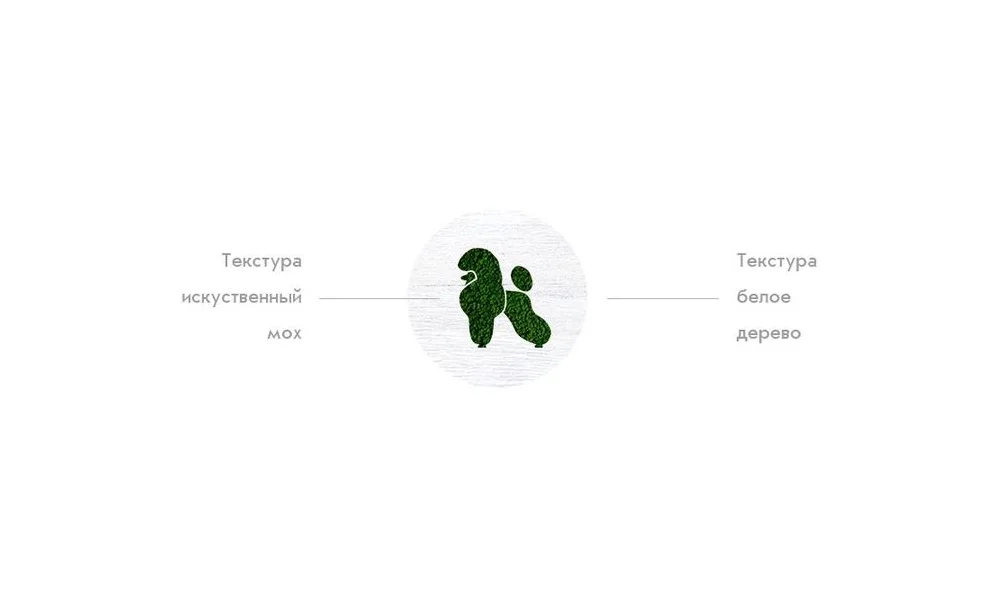 Фирменные цвета VPoodles: фактура зелёного мха