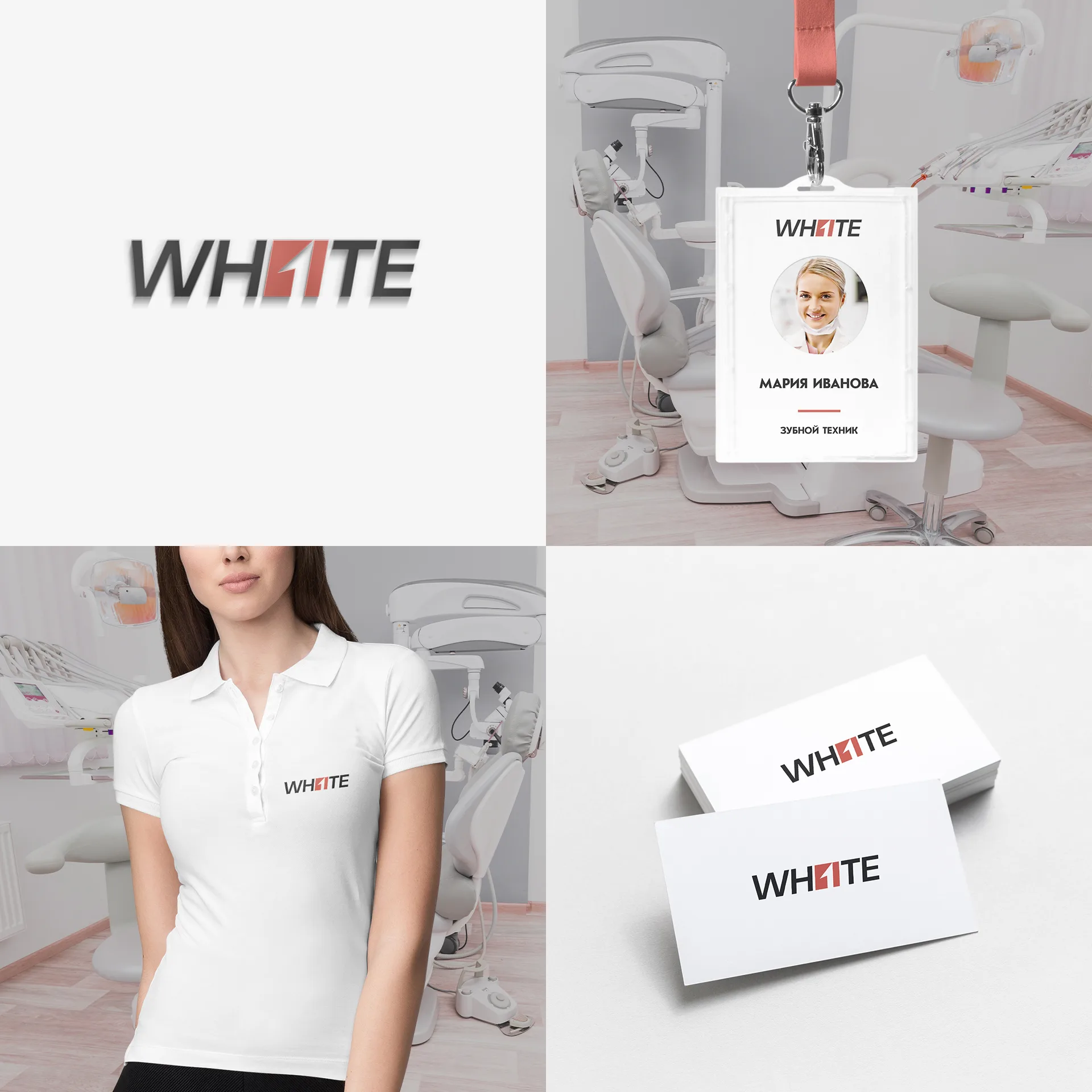Логотип White на бумаге, визитках, футболке и бейдже