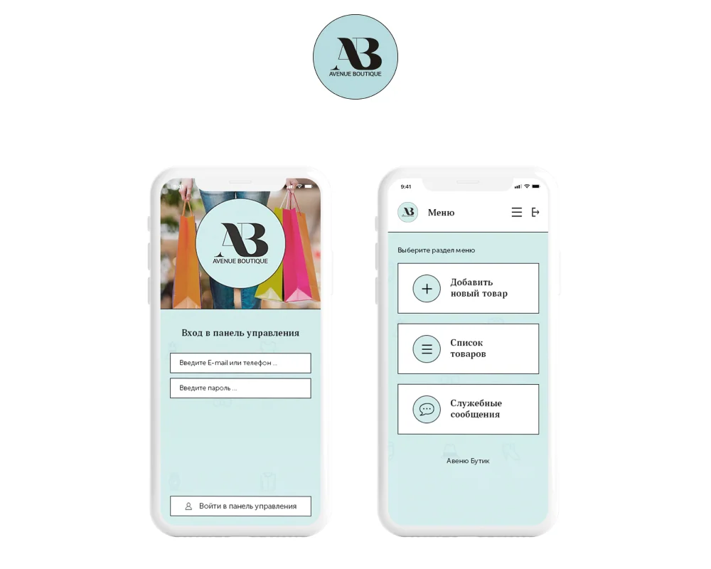 Дизайн мобильного приложения для магазина Avenue Boutique — макет 1