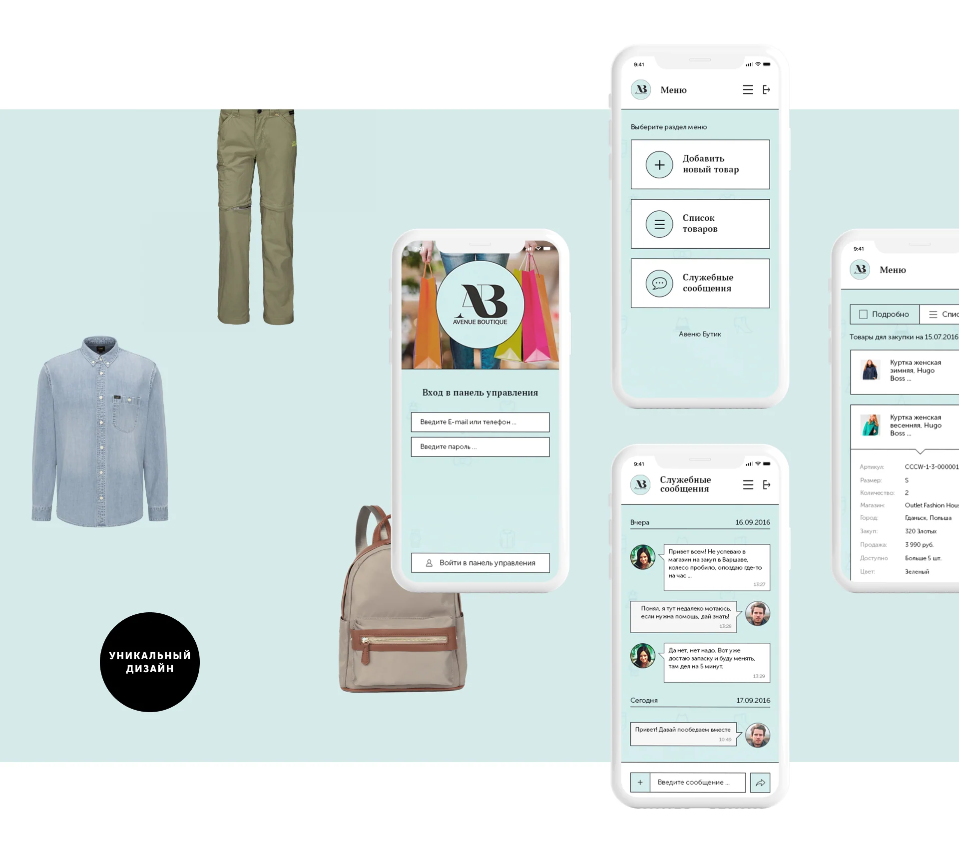 Дизайн мобильного приложения для магазина Avenue Boutique — макет 4