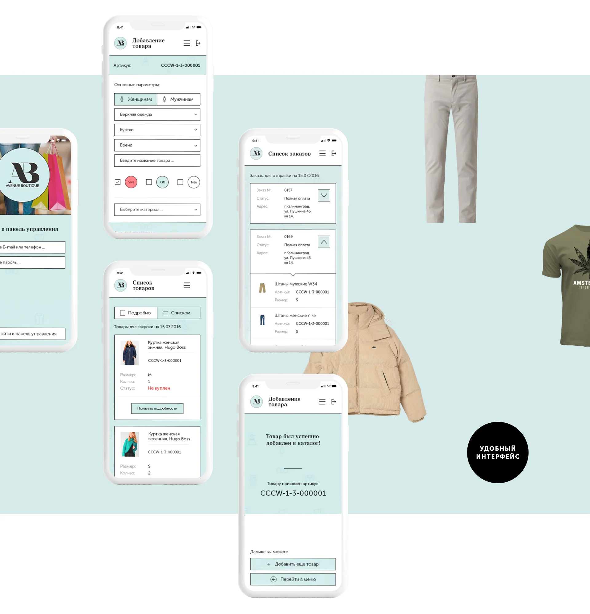 Дизайн мобильного приложения для магазина Avenue Boutique — макет 6