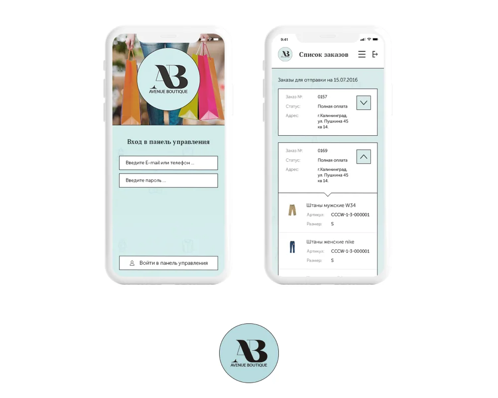 Дизайн мобильного приложения для магазина Avenue Boutique — макет 9