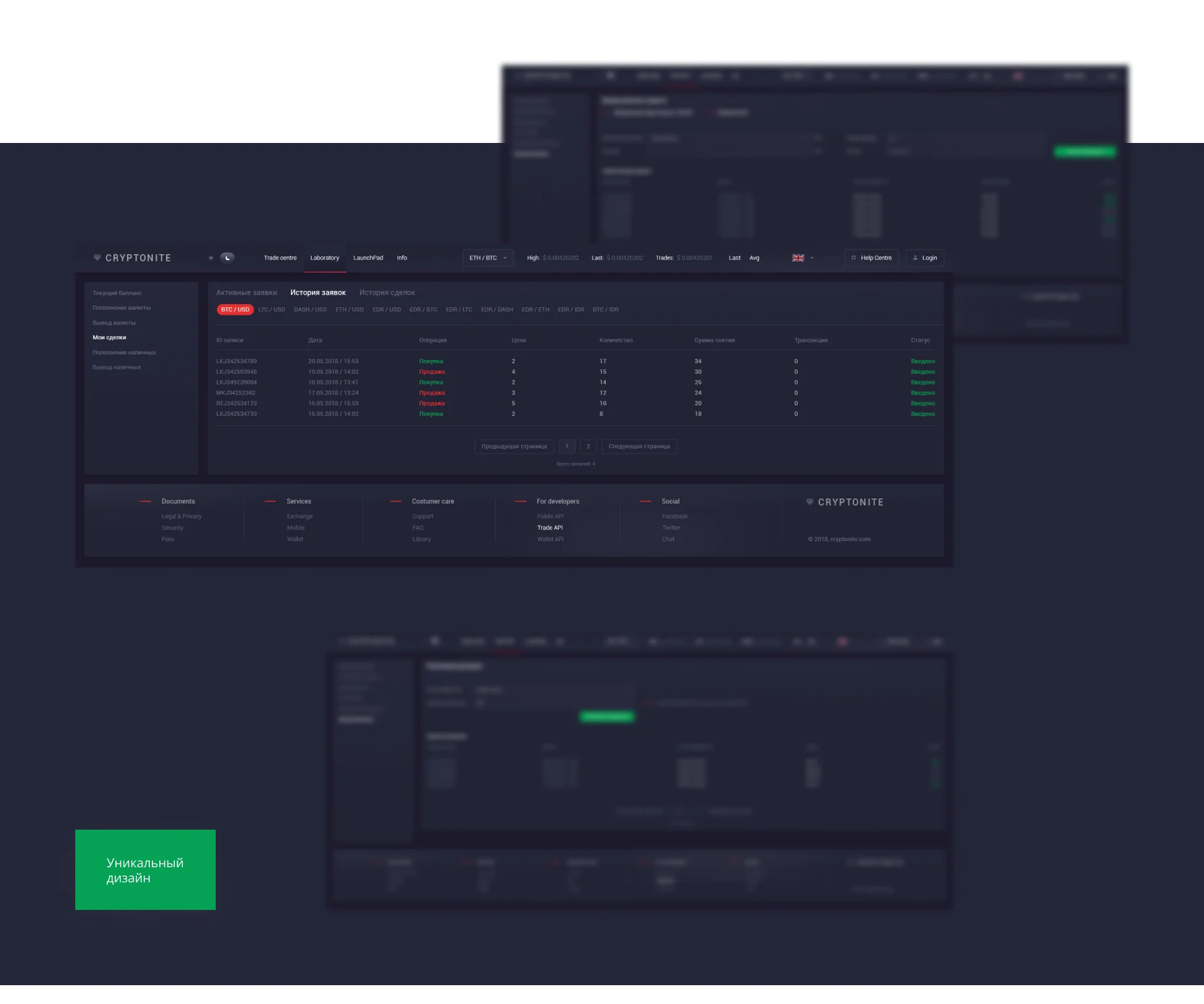 Дизайн криптовалютной биржи CRYPTONIT — макет 6