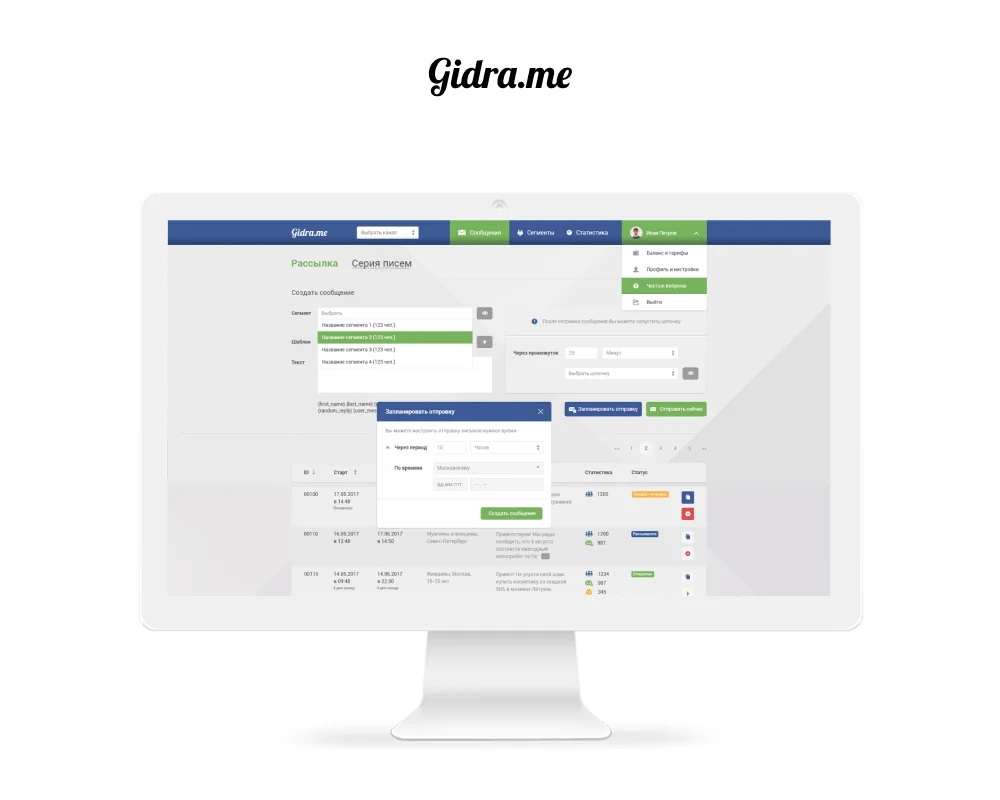 Дизайн CRM-системы для работы с соцсетями Gidra.me — макет 1