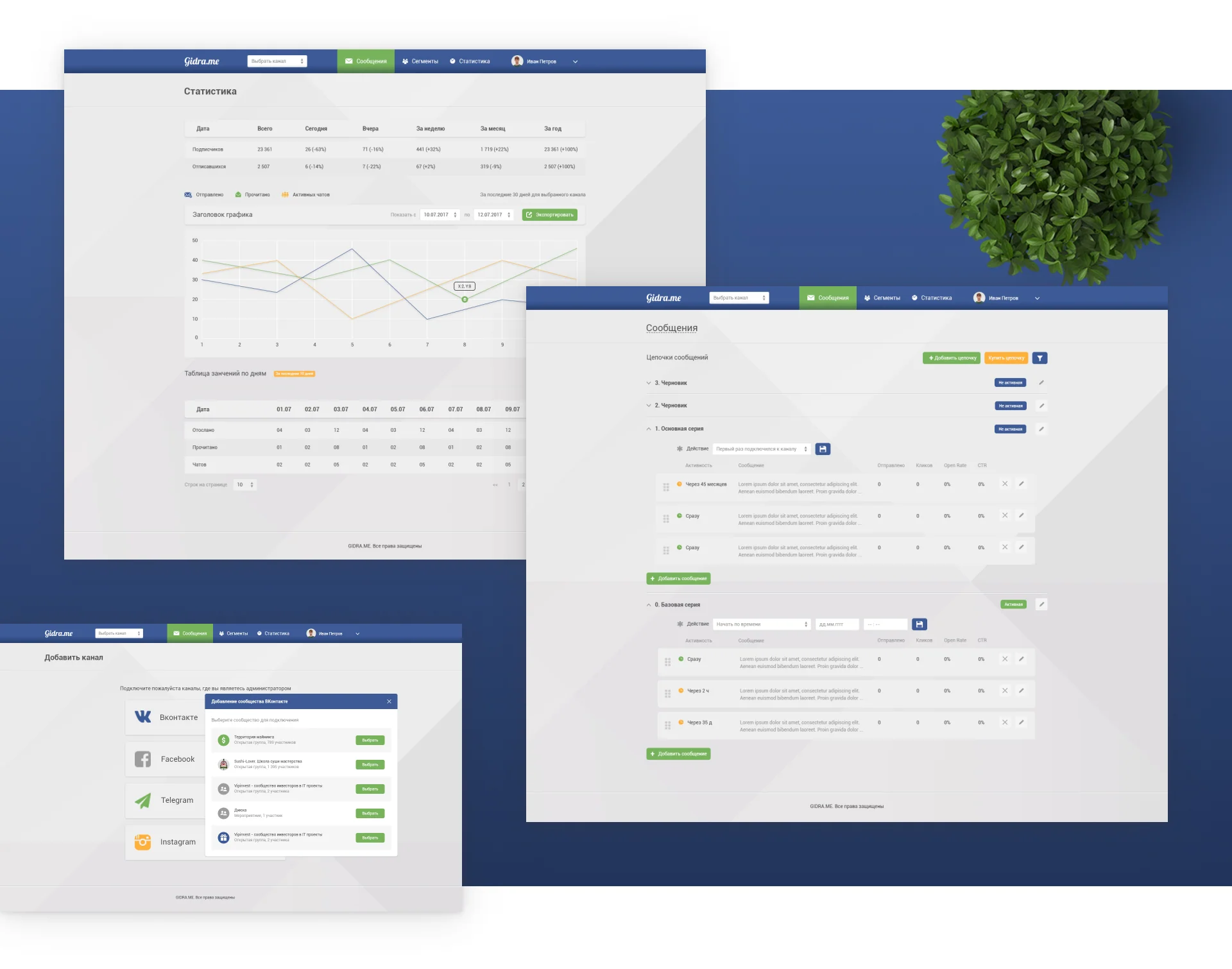 Дизайн CRM-системы для работы с соцсетями Gidra.me — макет 4