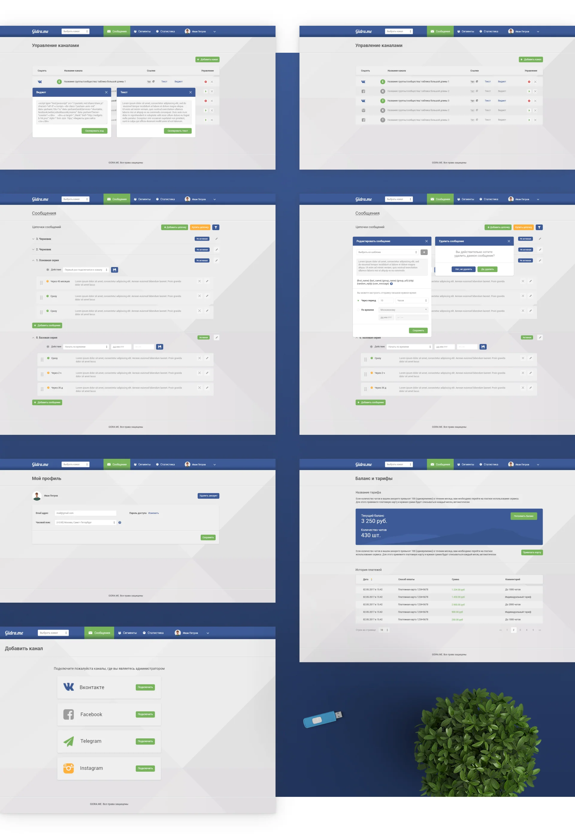 Дизайн CRM-системы для работы с соцсетями Gidra.me — макет 8