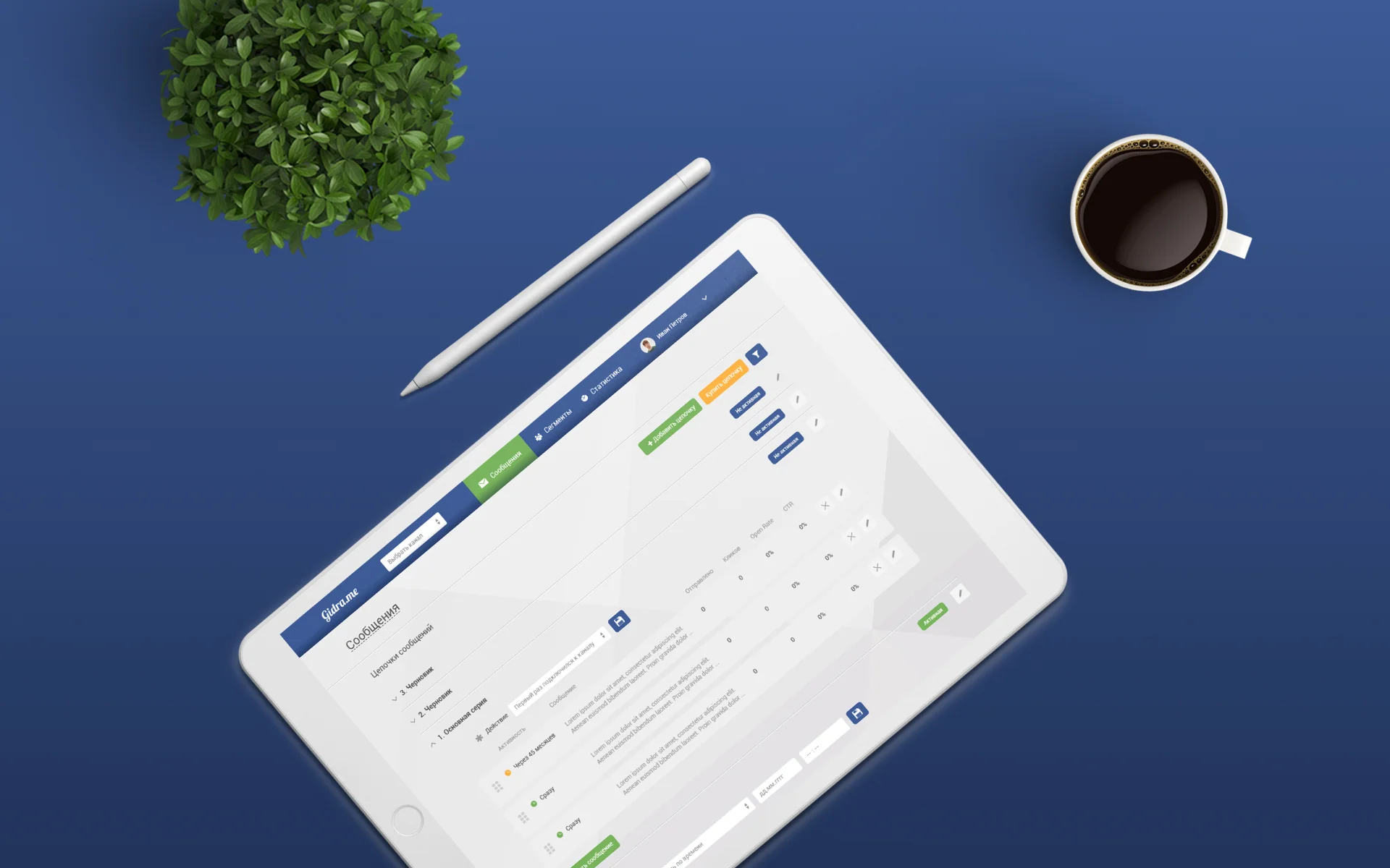 Дизайн CRM-системы для работы с соцсетями Gidra.me — макет 12