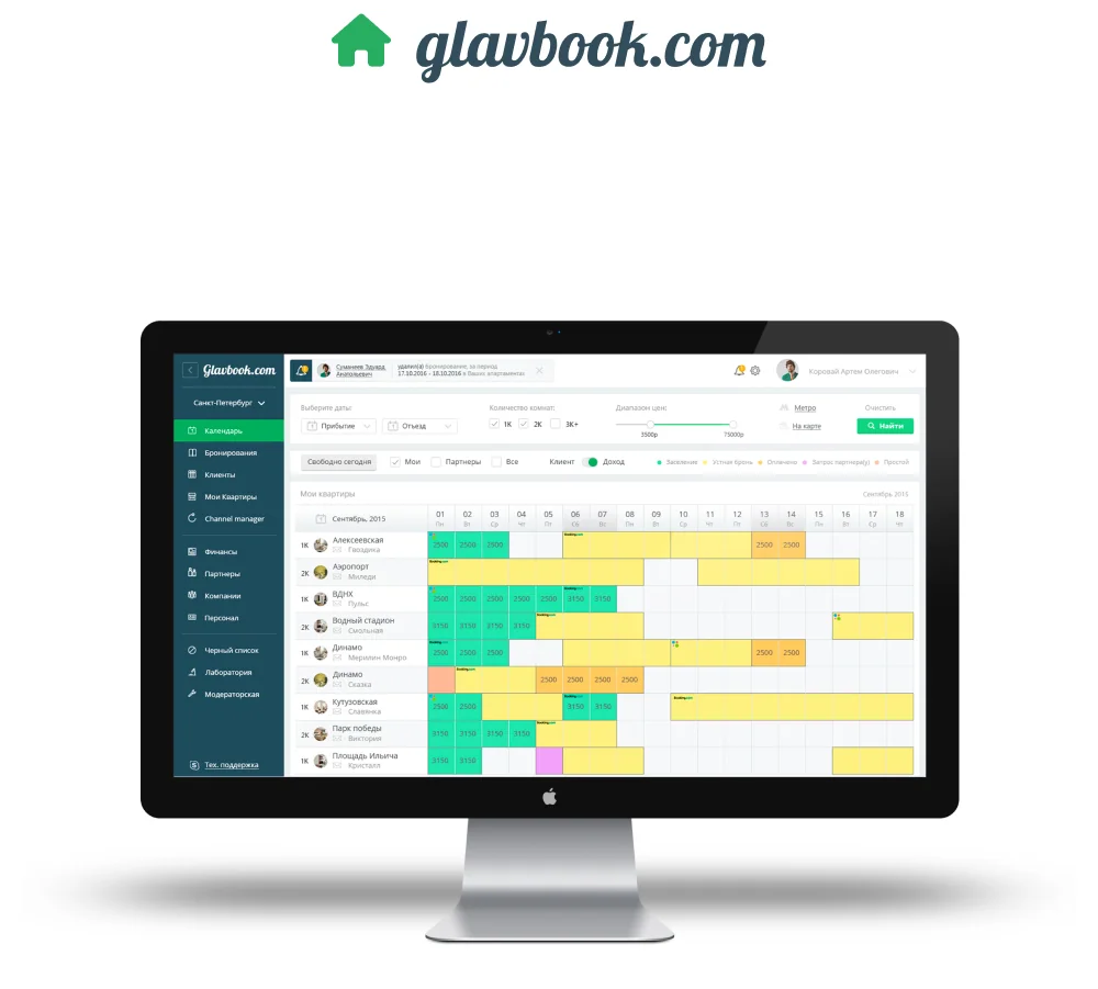 Дизайн CRM посуточного бронирования квартир Glavbook — макет 1