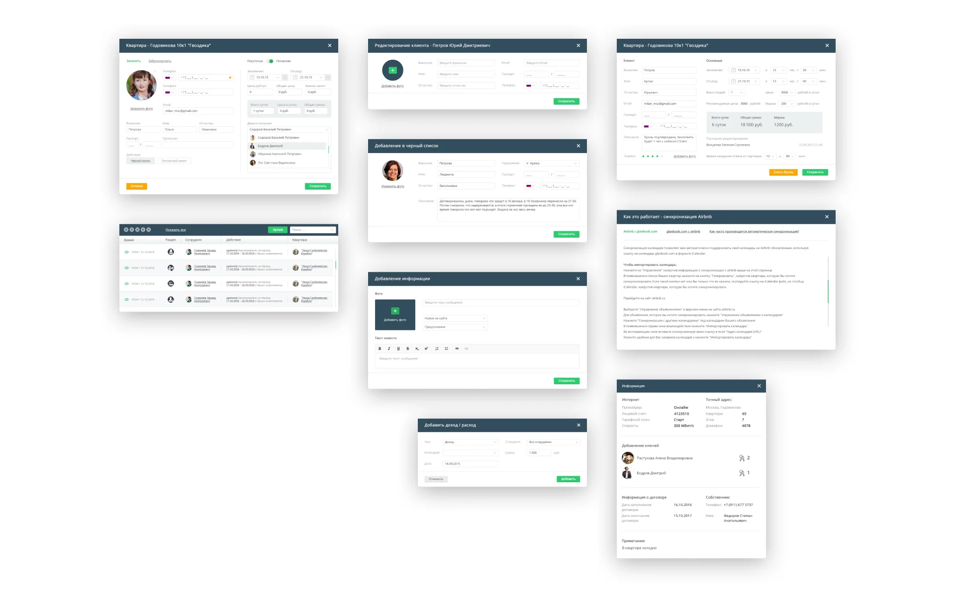 Дизайн CRM посуточного бронирования квартир Glavbook — макет 11