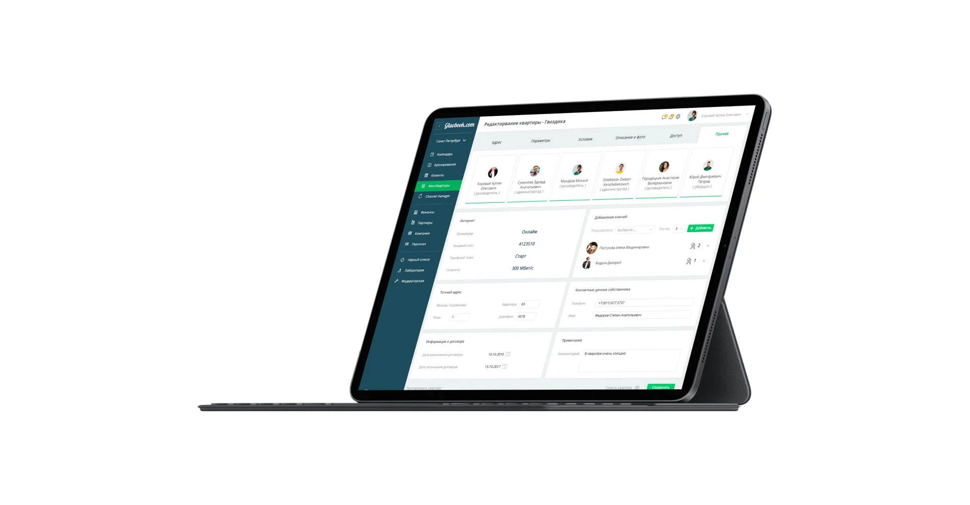 Дизайн CRM посуточного бронирования квартир Glavbook — макет 13