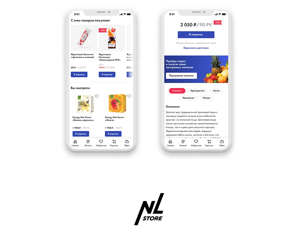 Дизайн мобильного приложения интернет-магазина NLStore — макет 9
