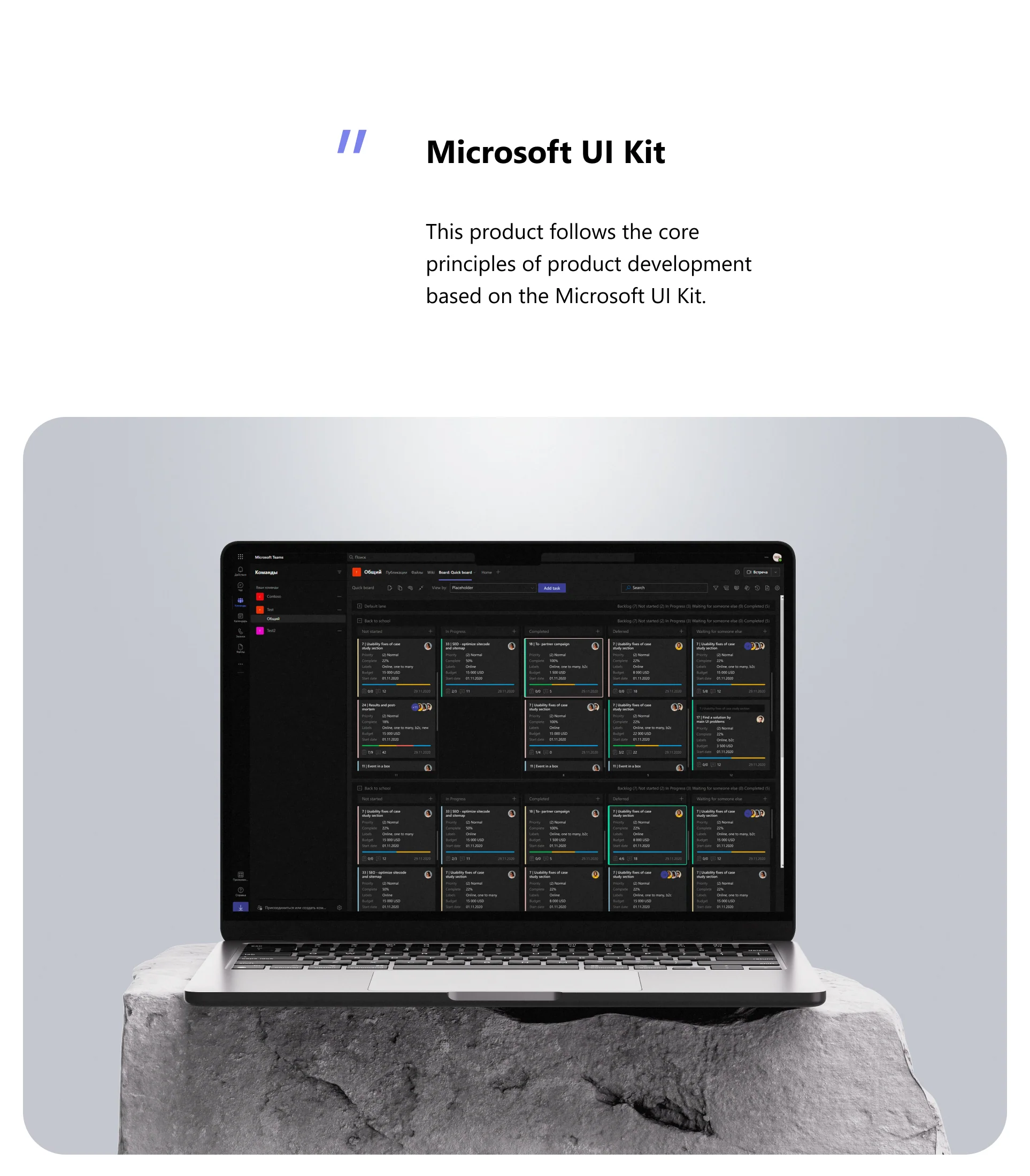 Интерфейс Virto Kanban Board на основе Microsoft UI Kit