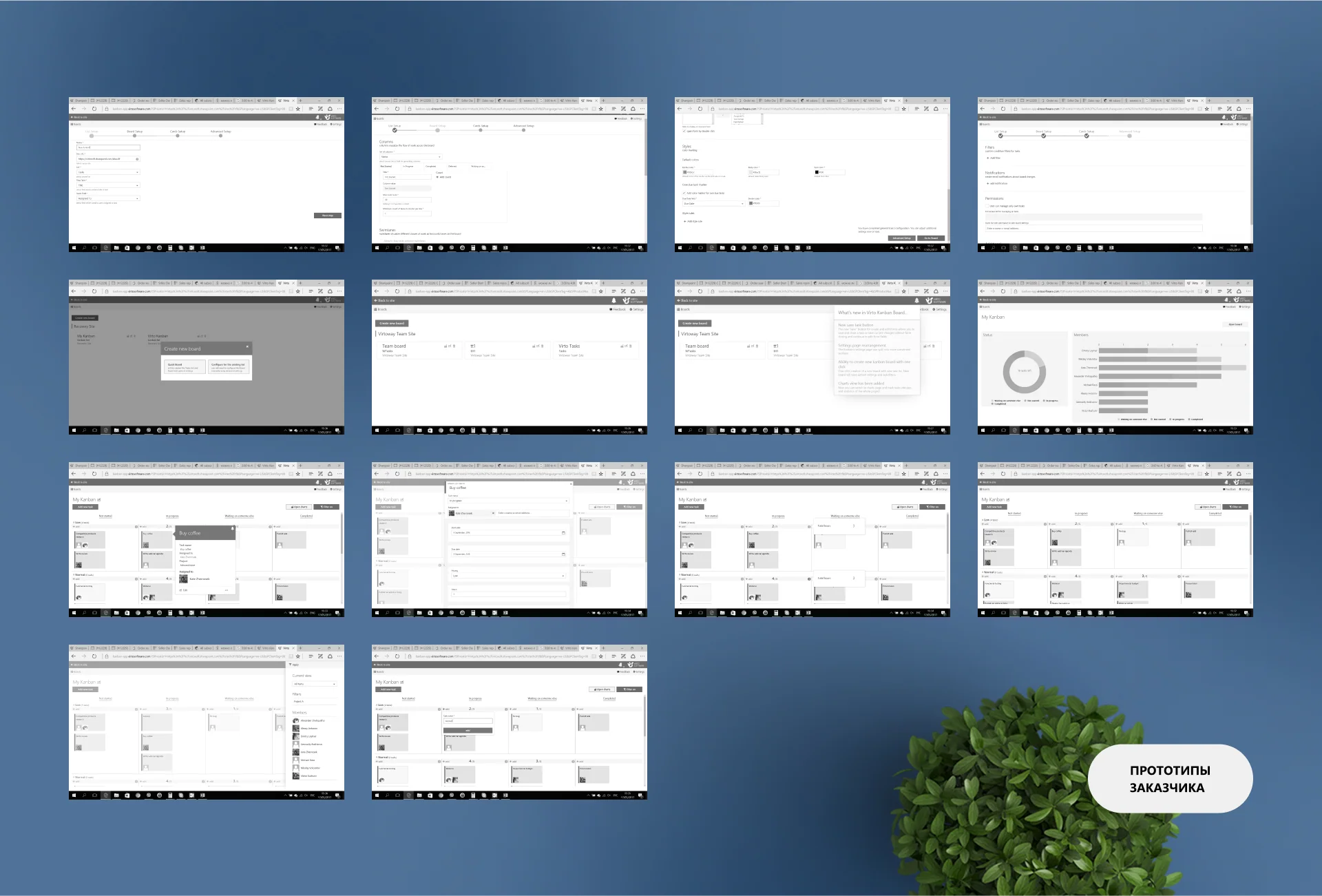 Дизайн CRM-системы Virtosoftware на SharePoint — макет 2