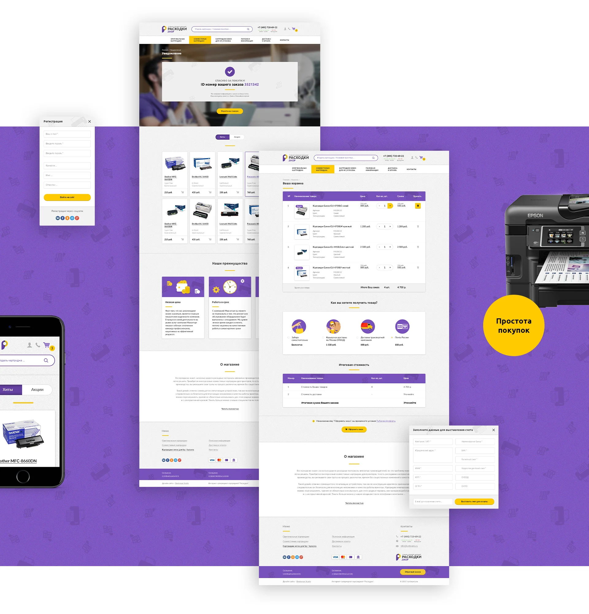 Дизайн интернет-магазина картриджей для оргтехники Rasxodki-shop — макет 10