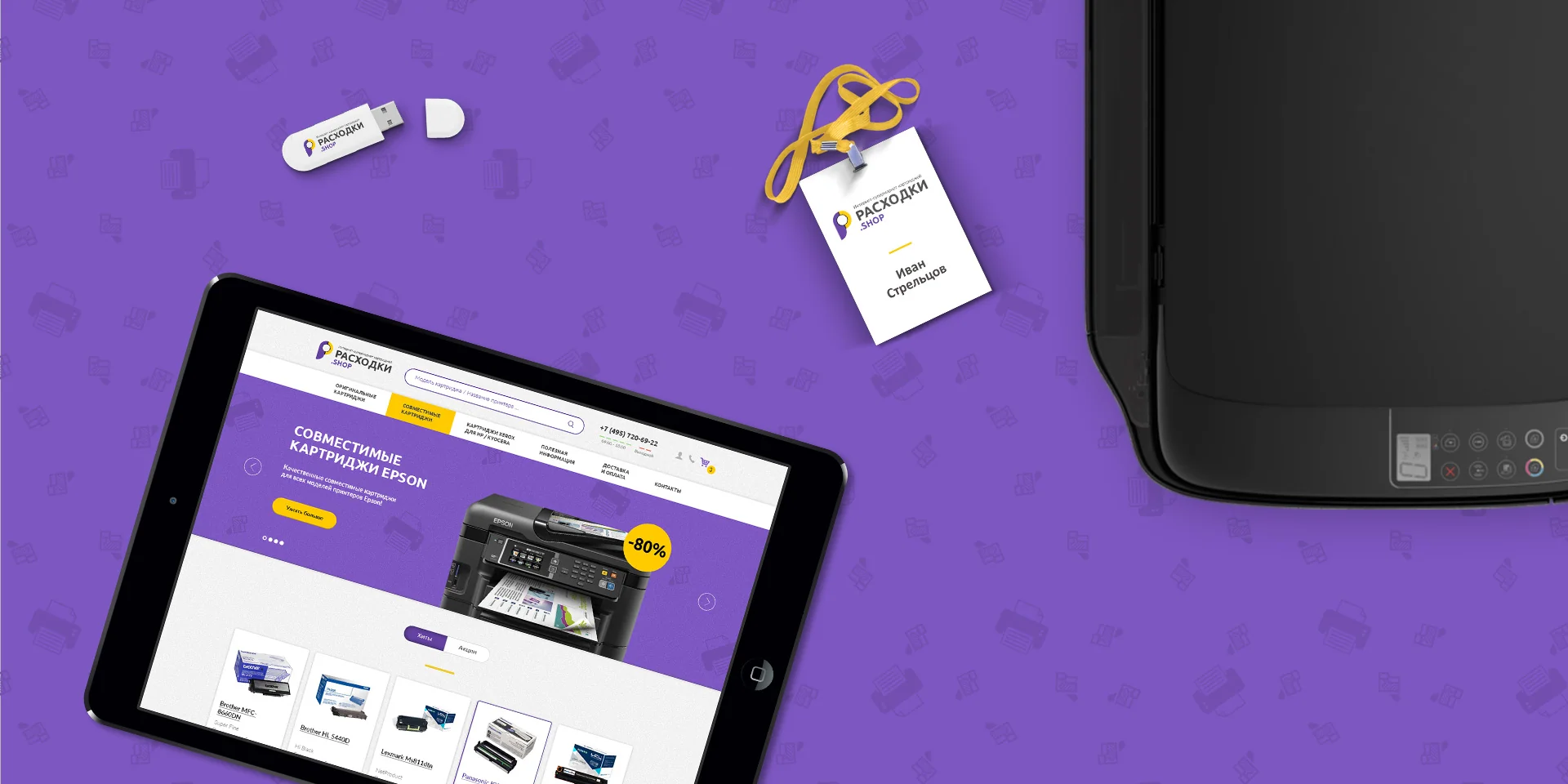 Дизайн интернет-магазина картриджей для оргтехники Rasxodki-shop — макет 12