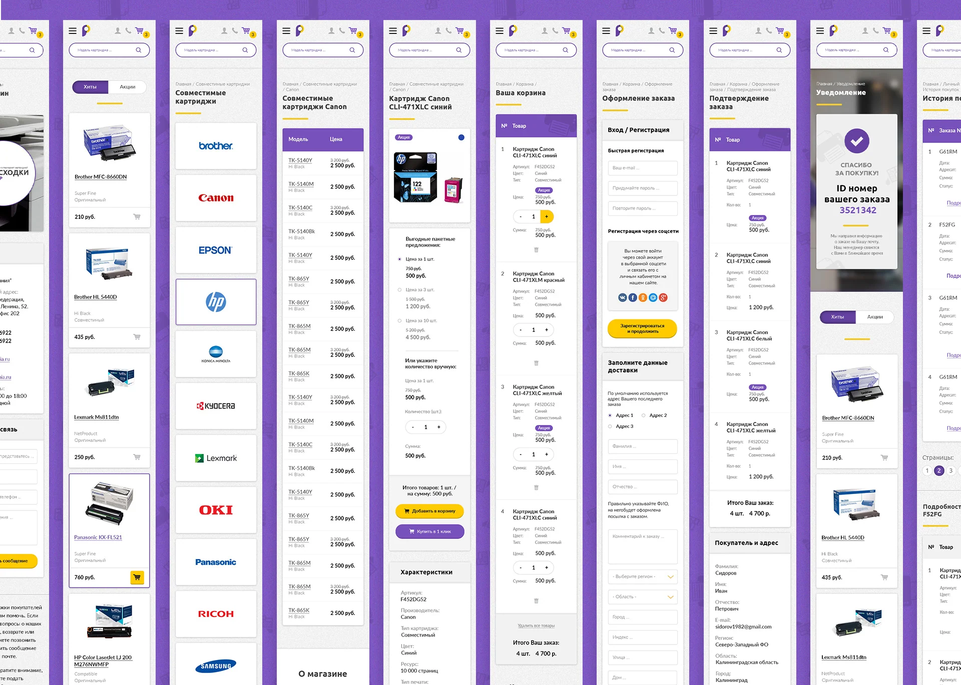 Дизайн интернет-магазина картриджей для оргтехники Rasxodki-shop — макет 16