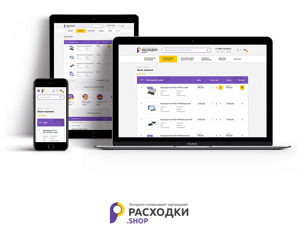 Дизайн интернет-магазина картриджей для оргтехники Rasxodki-shop — макет 19