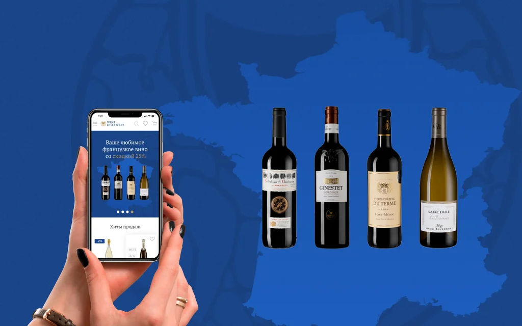 Дизайн интернет-магазина премиального алкоголя Winediscovery