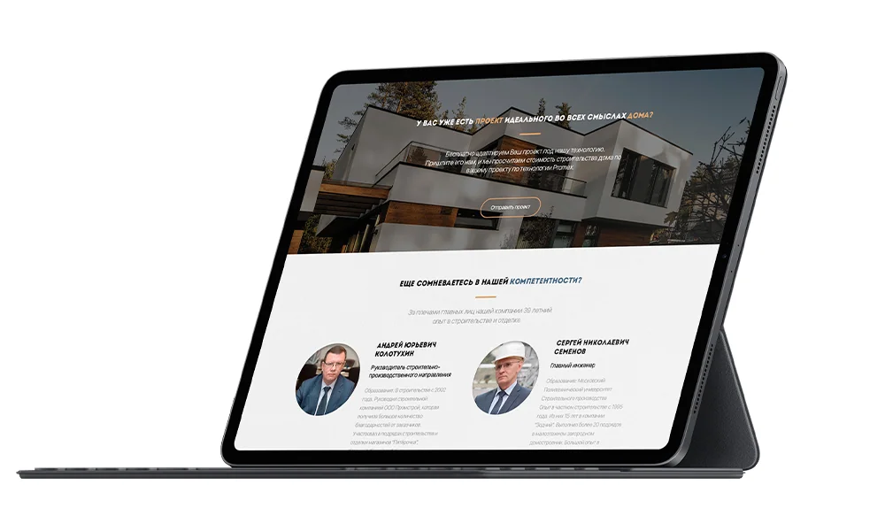 Лендинг строительной компании PROMEX — макет 7
