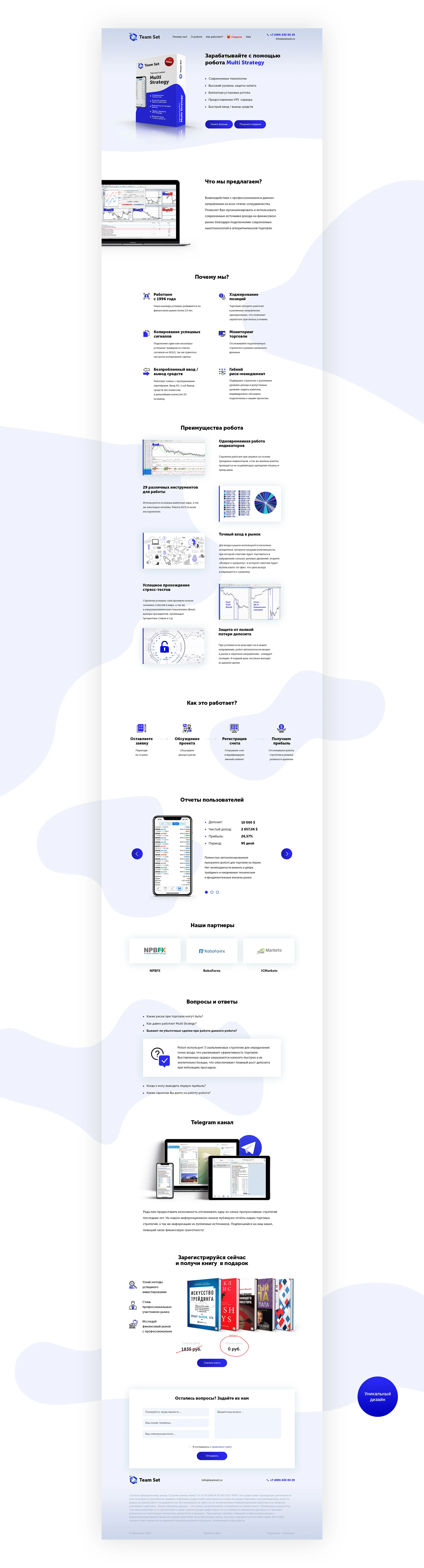 Лендинг торгового робота Multi Strategy от Team Set — макет 5