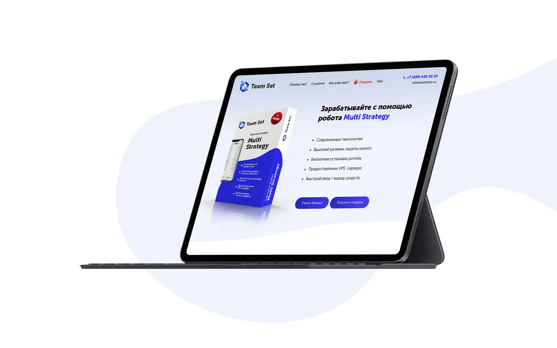 Лендинг торгового робота Multi Strategy от Team Set — макет 7