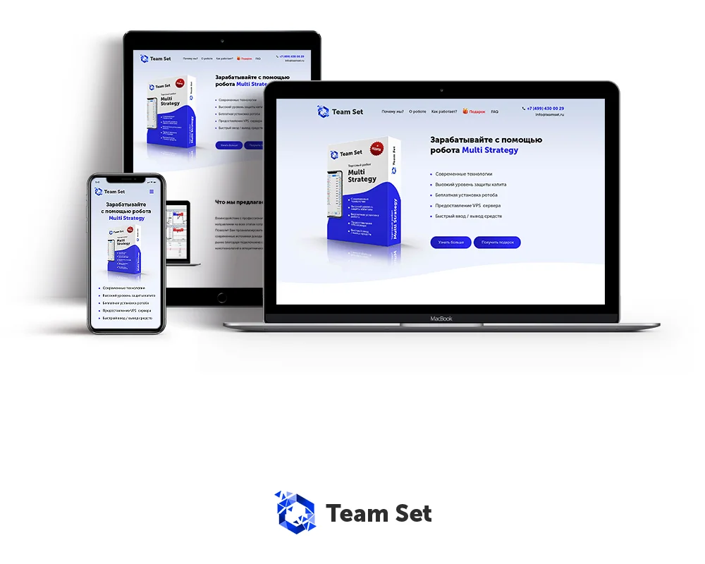 Лендинг торгового робота Multi Strategy от Team Set — макет 12