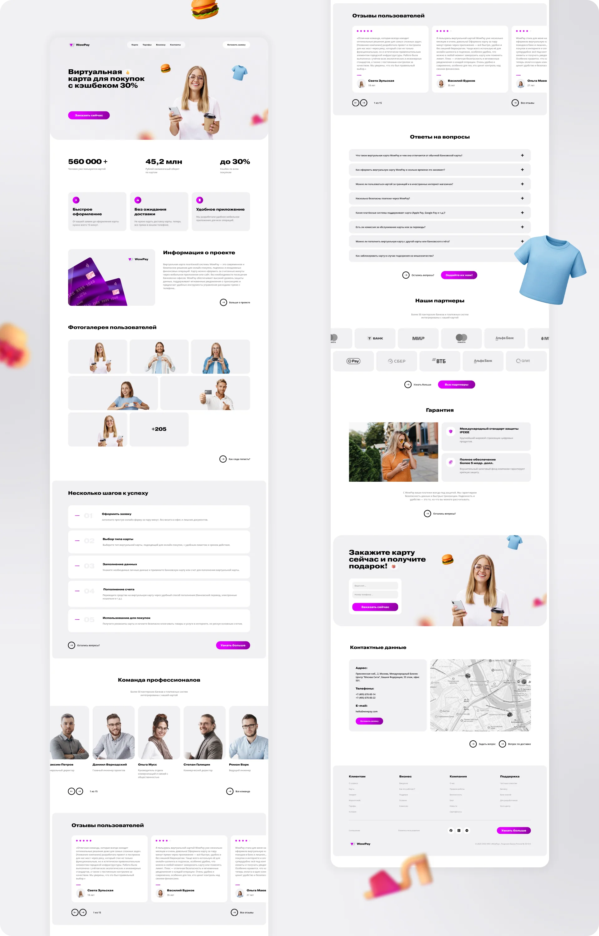 Лендинг платёжной системы WowPay — макет 4