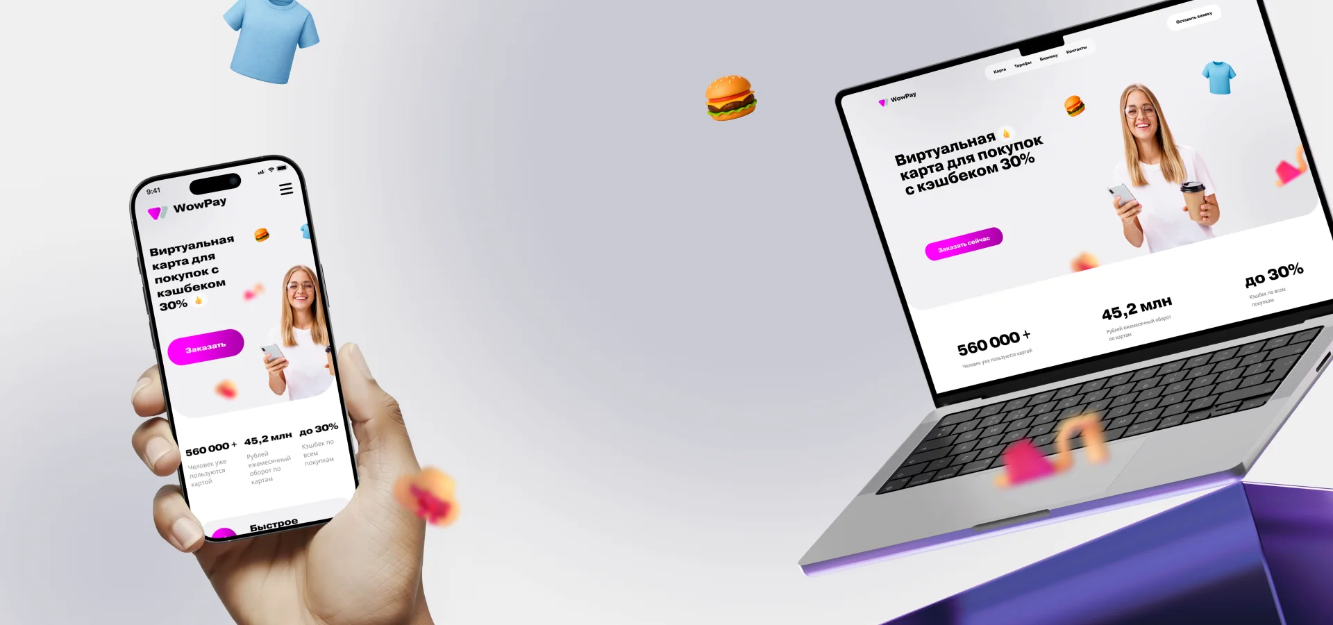 Лендинг платёжной системы WowPay